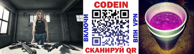Codein Purple Drank  как найти закладки  Жирновск 