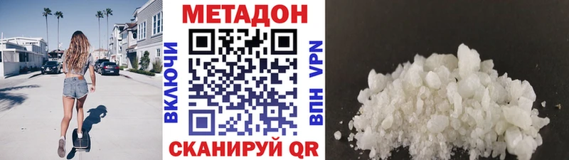 что такое Жирновск Метадон белоснежный